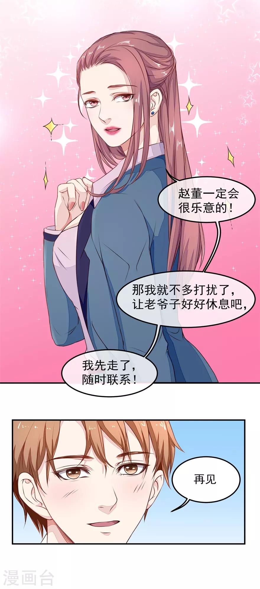 第13话 教训-第13话