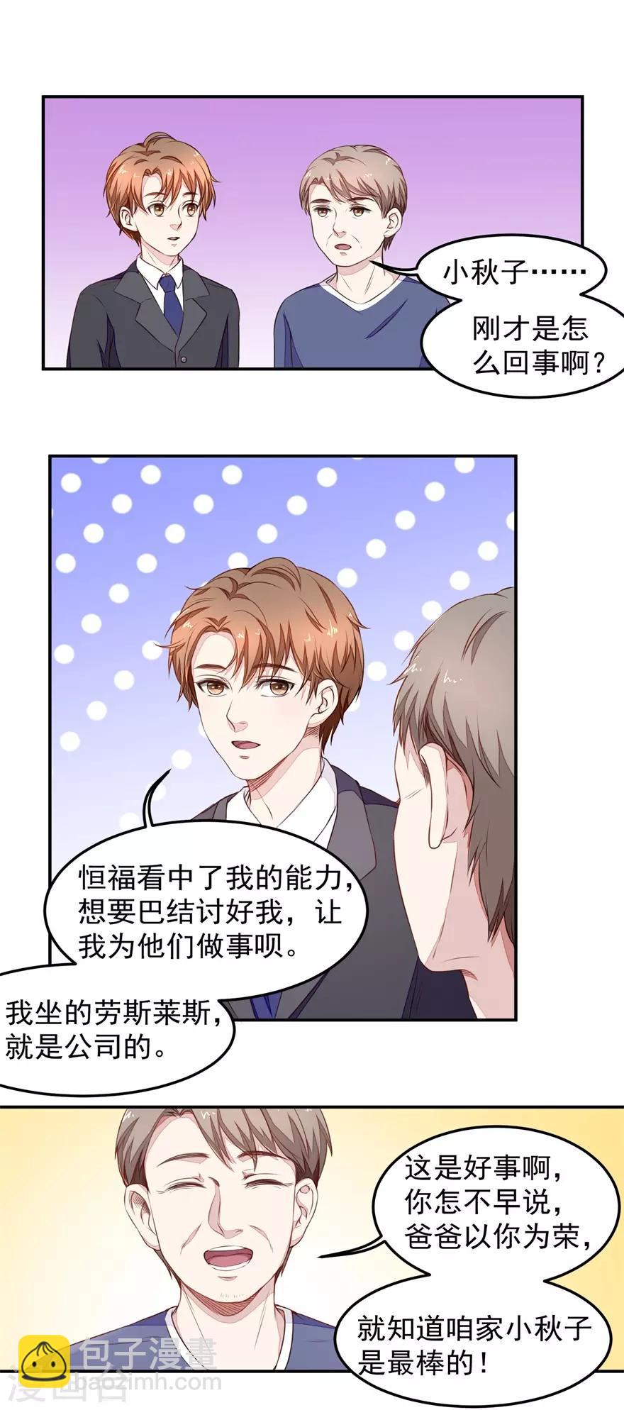 第13话 教训-第13话