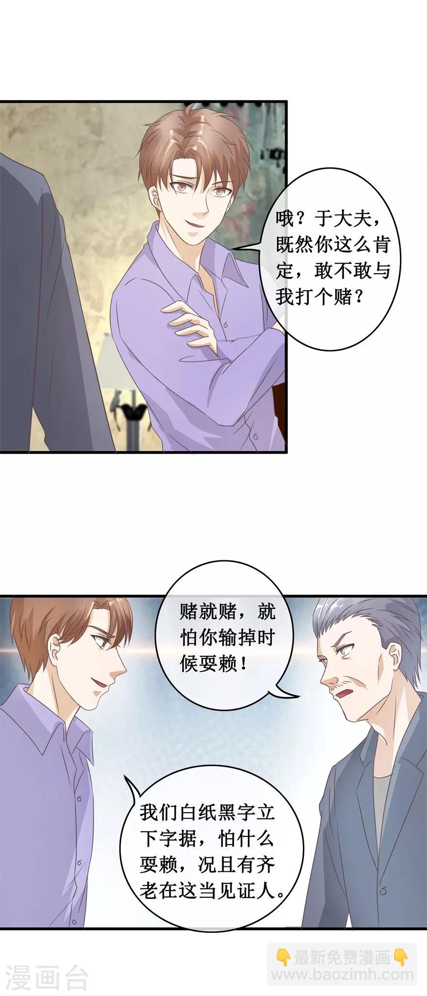 第123话 我试试-第127话