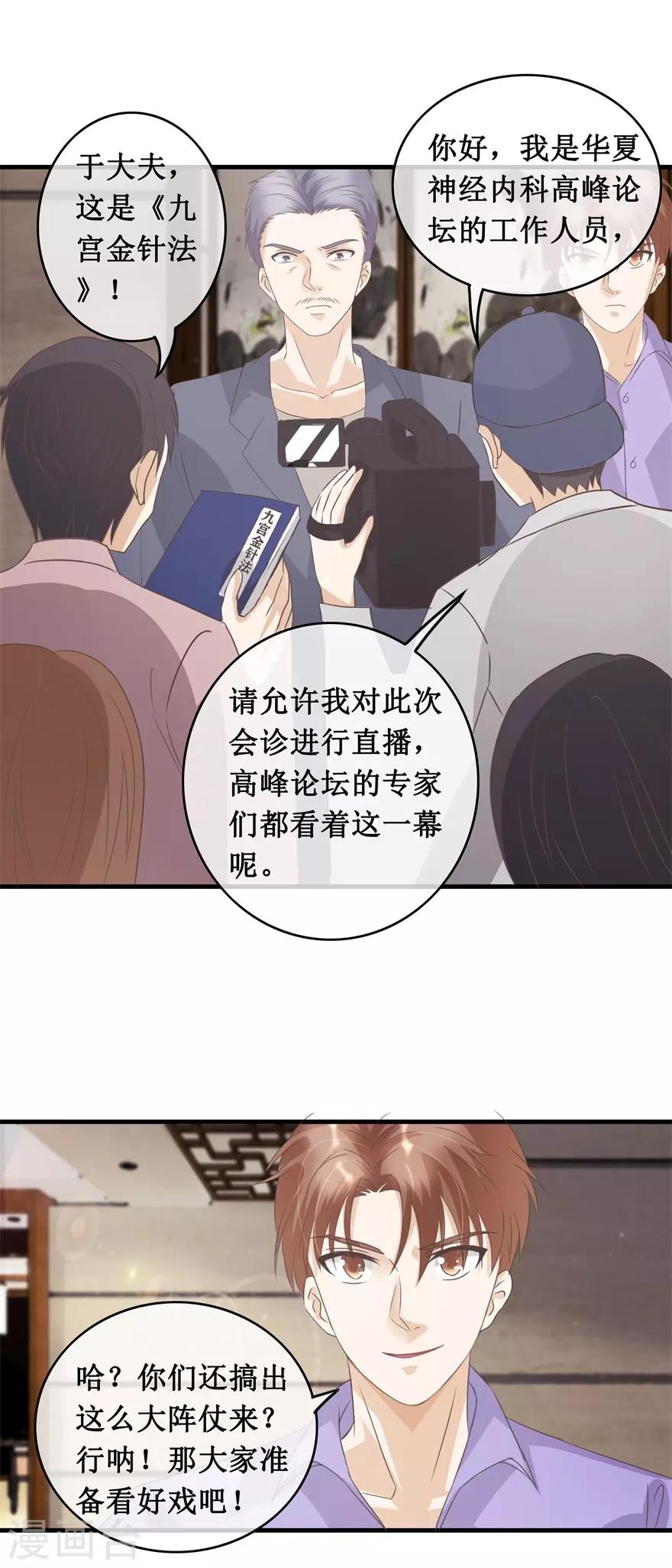 第123话 我试试-第127话