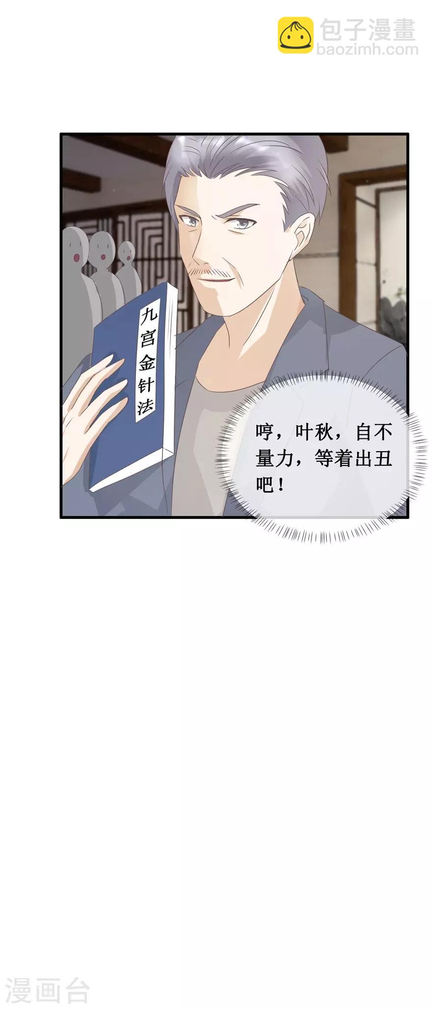 第123话 我试试-第127话