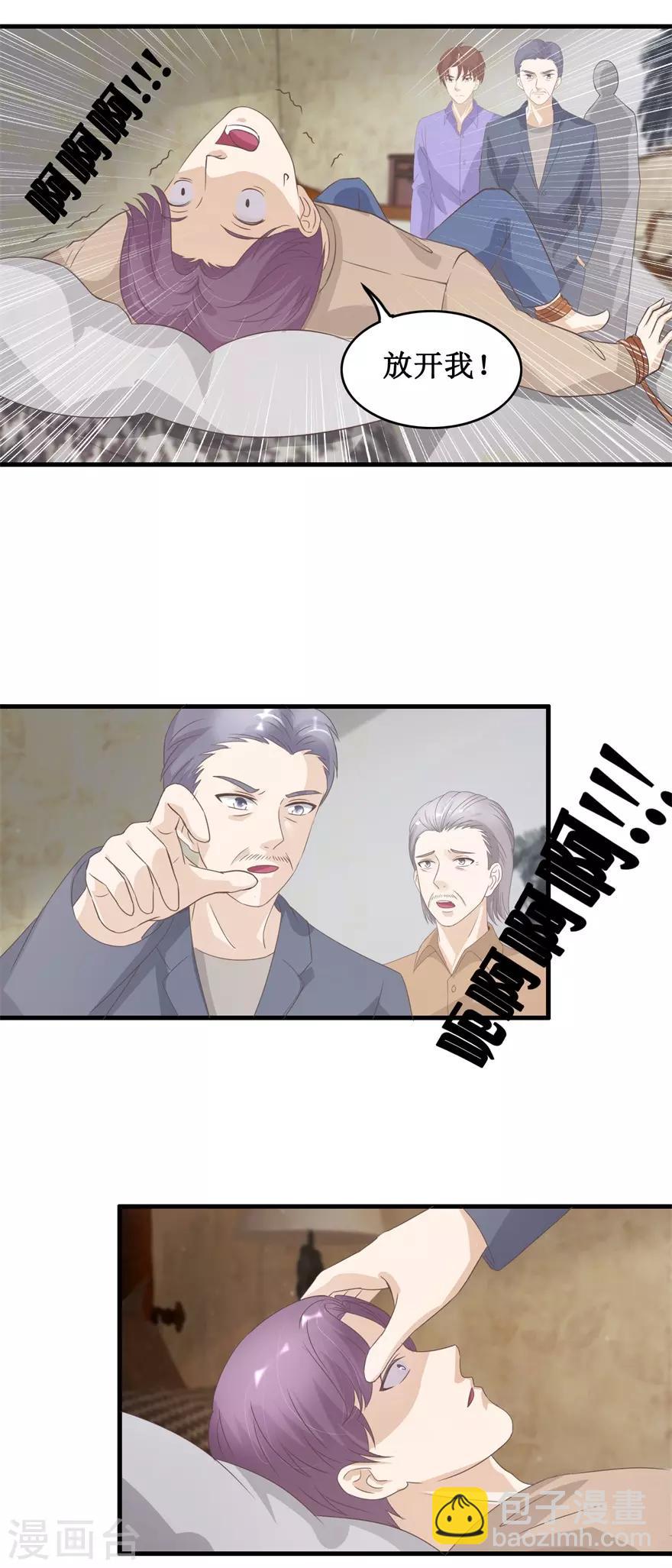 第123话 我试试-第127话