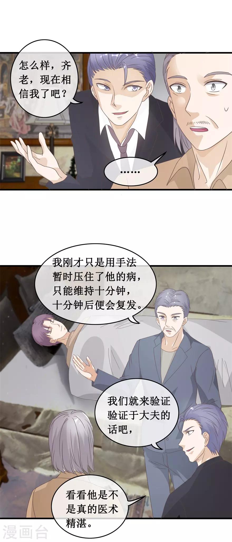 第123话 我试试-第127话