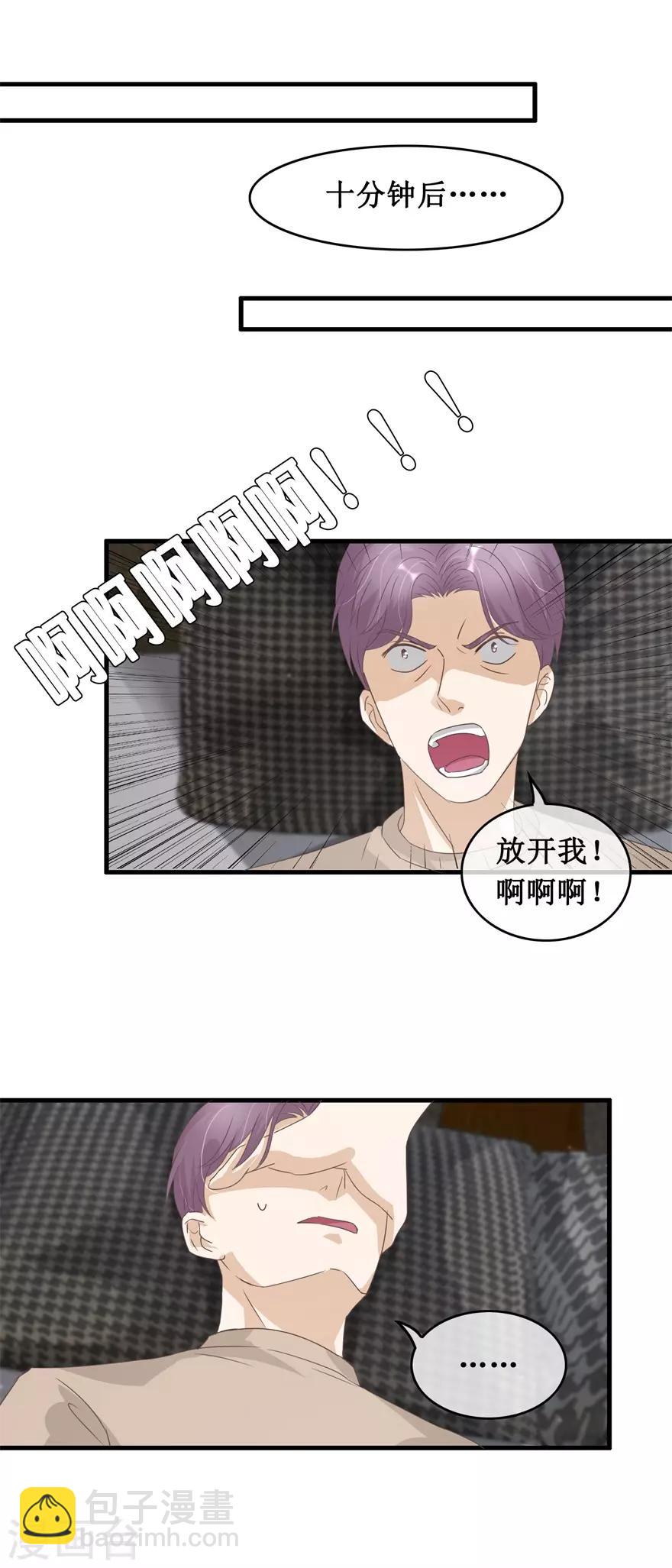 第123话 我试试-第127话