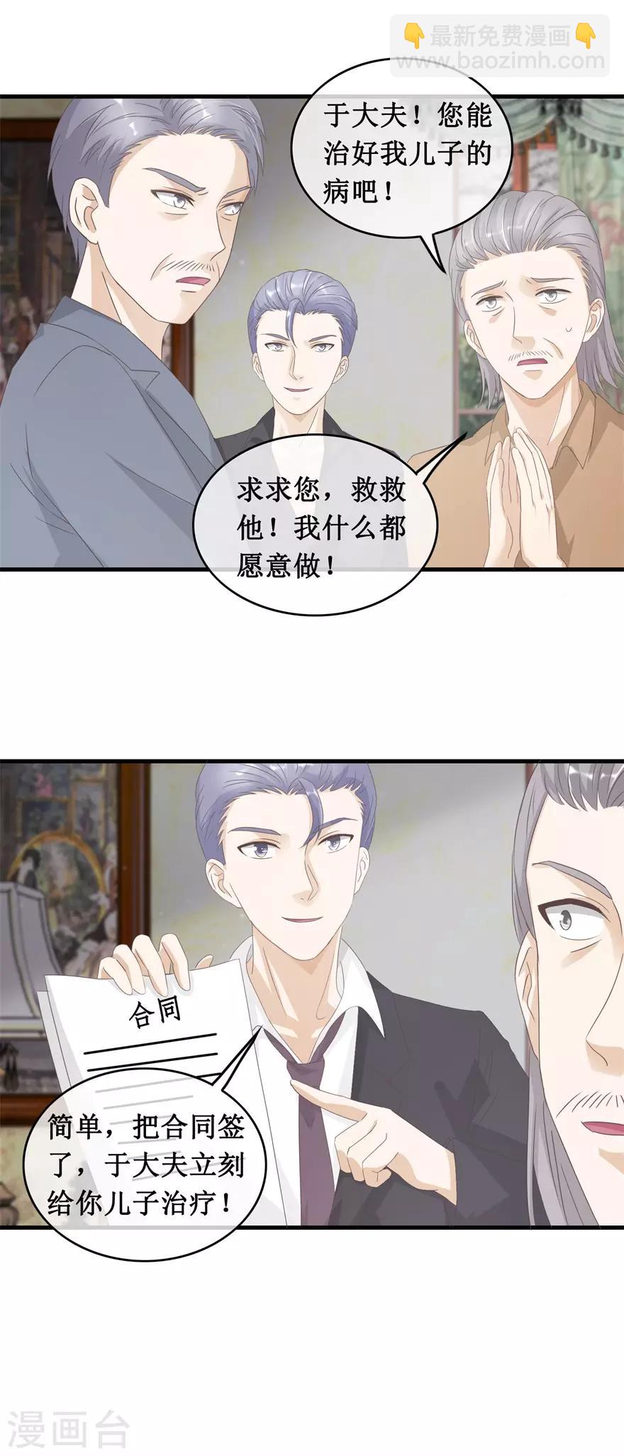 第123话 我试试-第127话