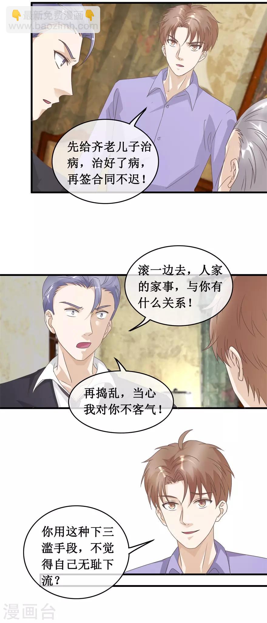 第123话 我试试-第127话