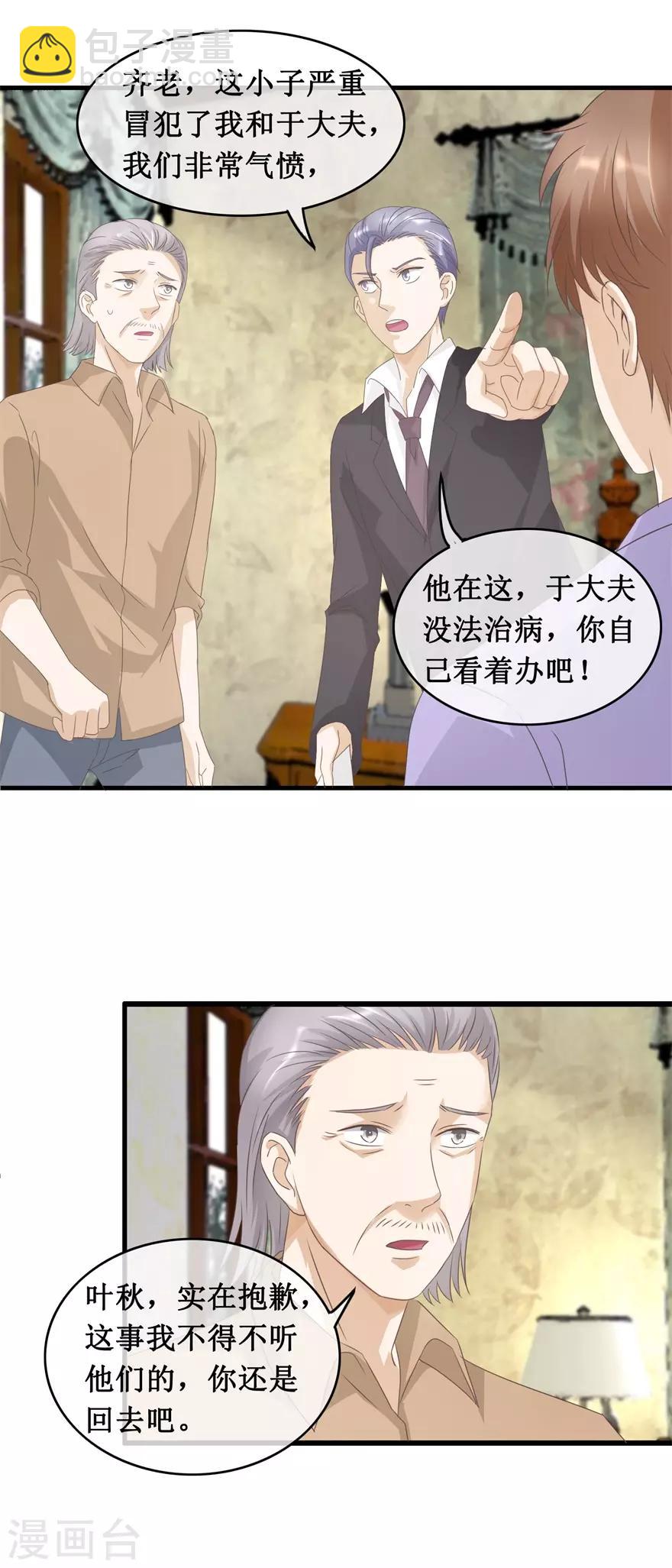 第123话 我试试-第127话