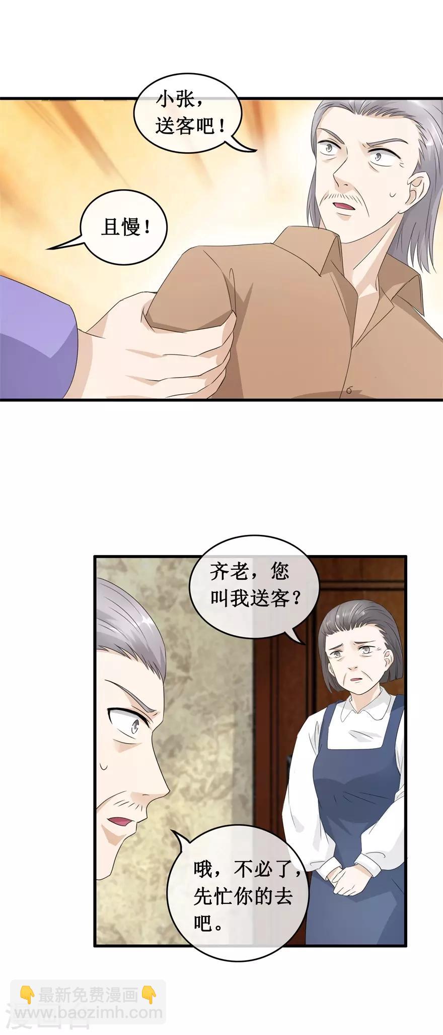 第123话 我试试-第127话