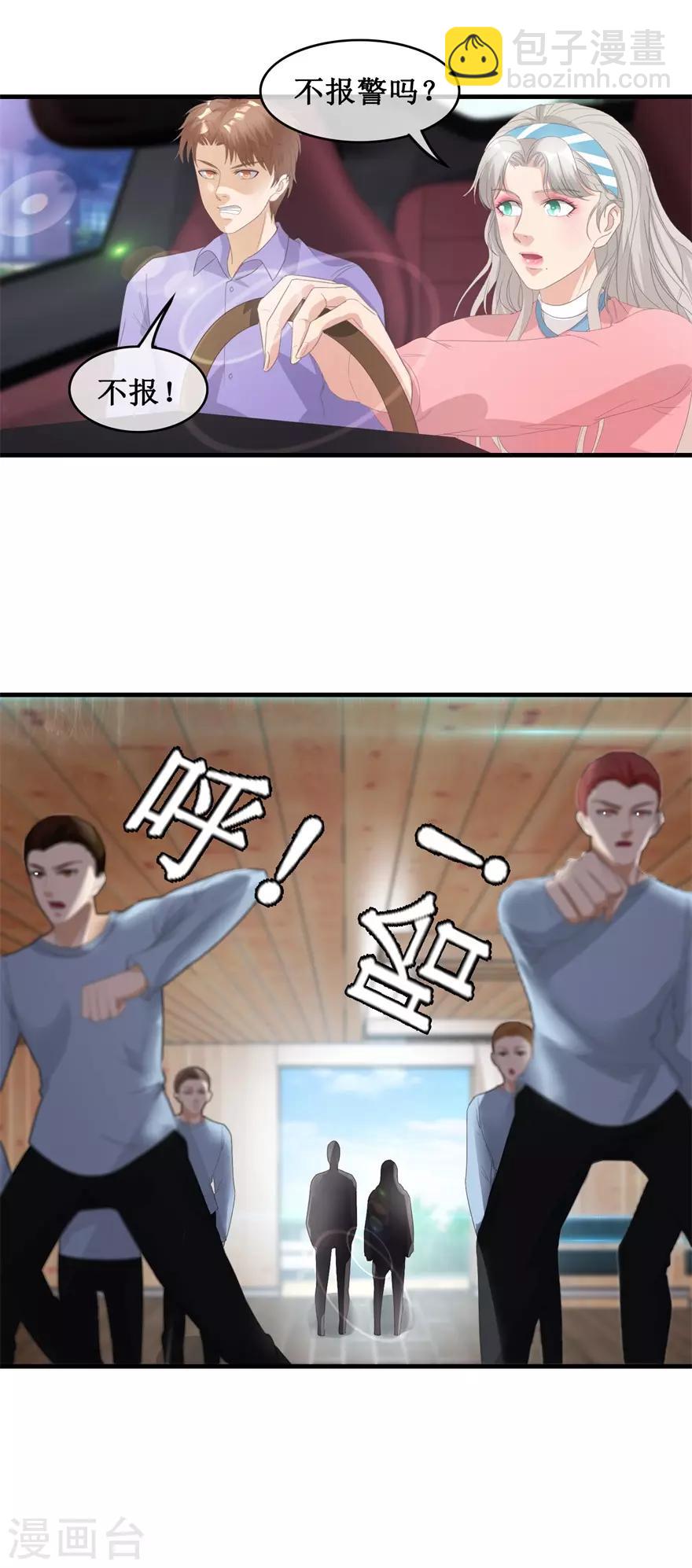 第125话 绑架家人-第129话