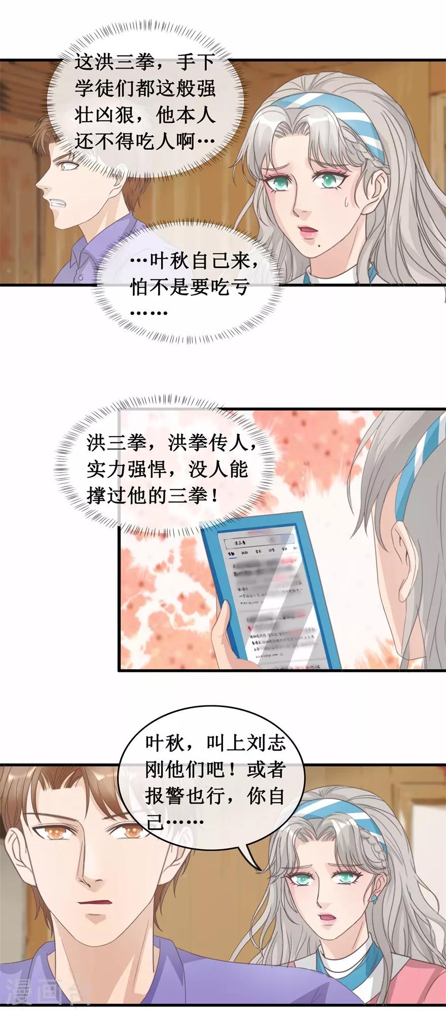 第125话 绑架家人-第129话