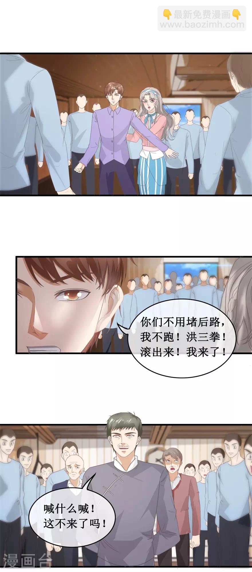 第125话 绑架家人-第129话