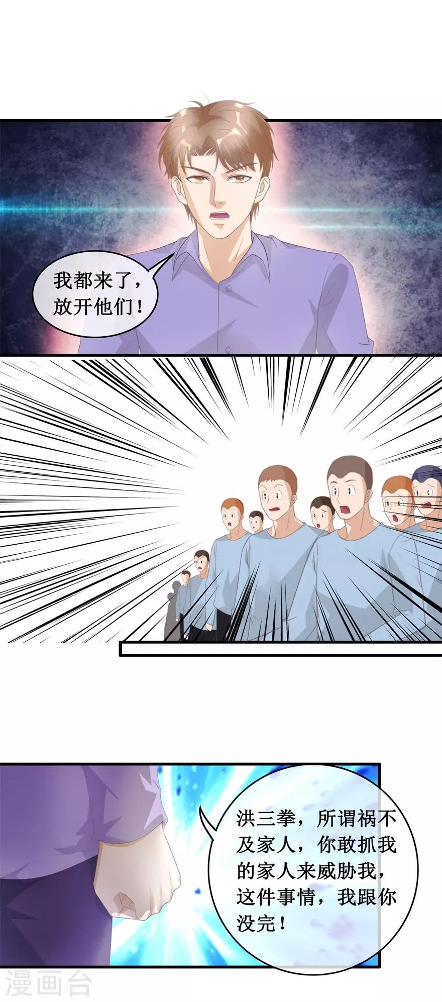 第125话 绑架家人-第129话