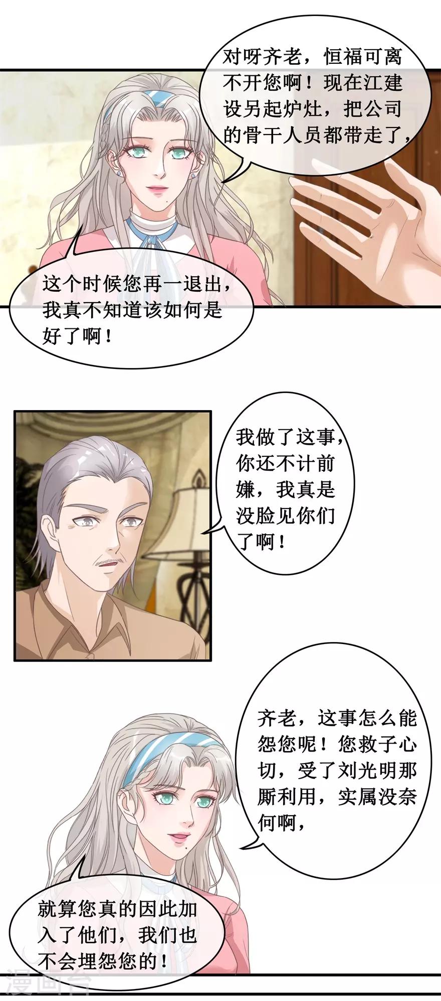 第125话 绑架家人-第129话