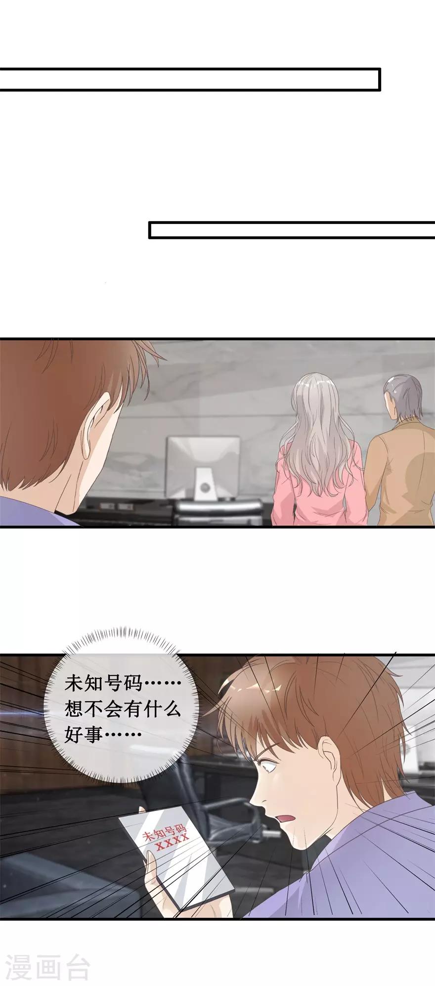 第125话 绑架家人-第129话