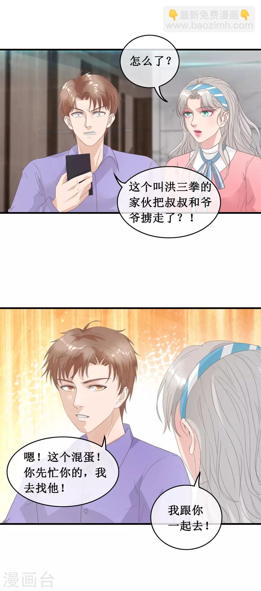 第125话 绑架家人-第129话