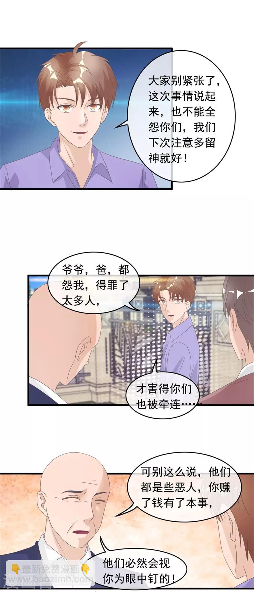 第127话 恒福困境-第131话