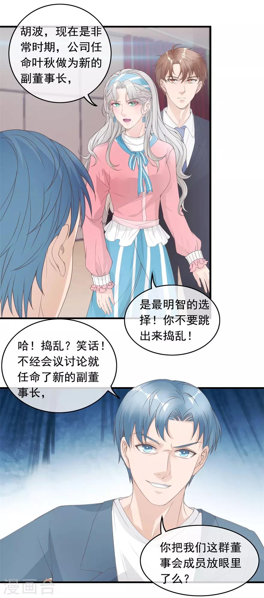 第129话 战时状态-第133话