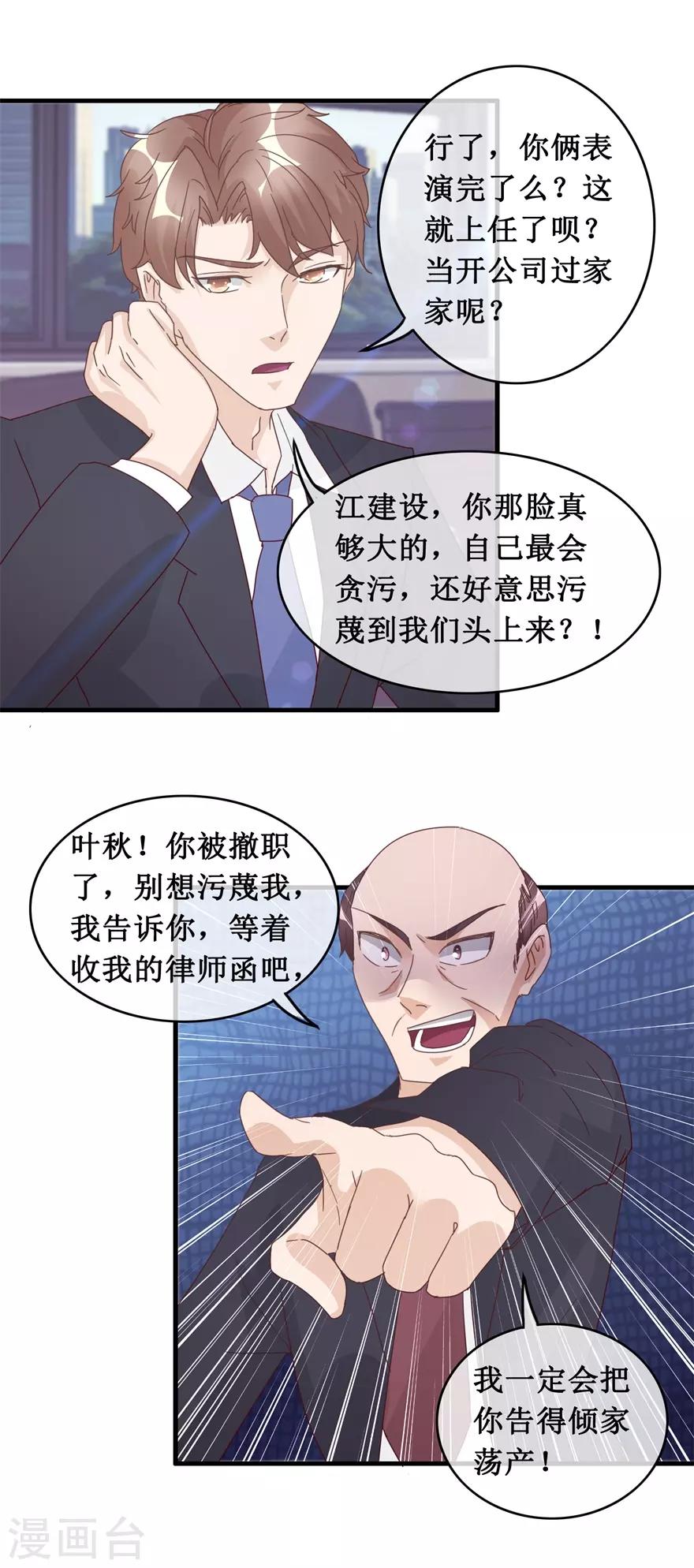 第131话 贪污-第135话