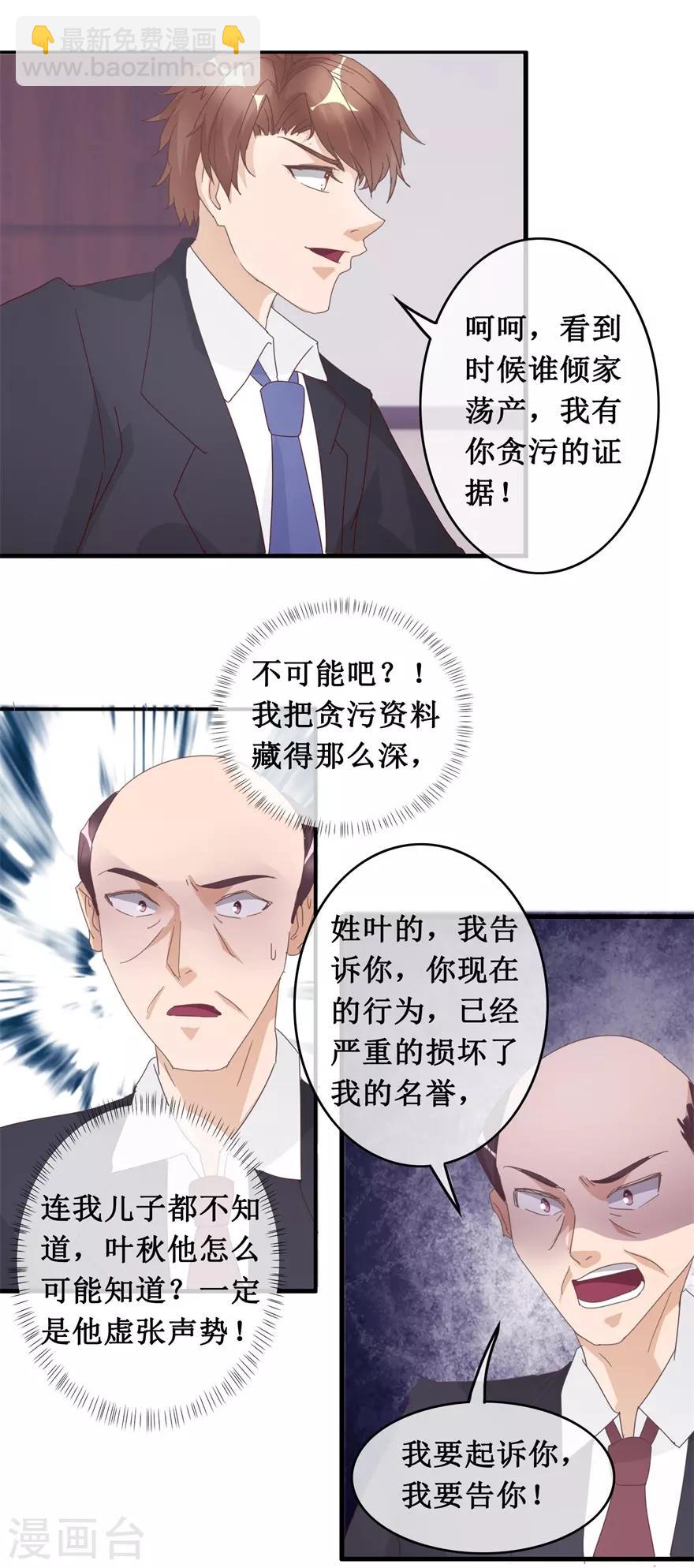 第131话 贪污-第135话