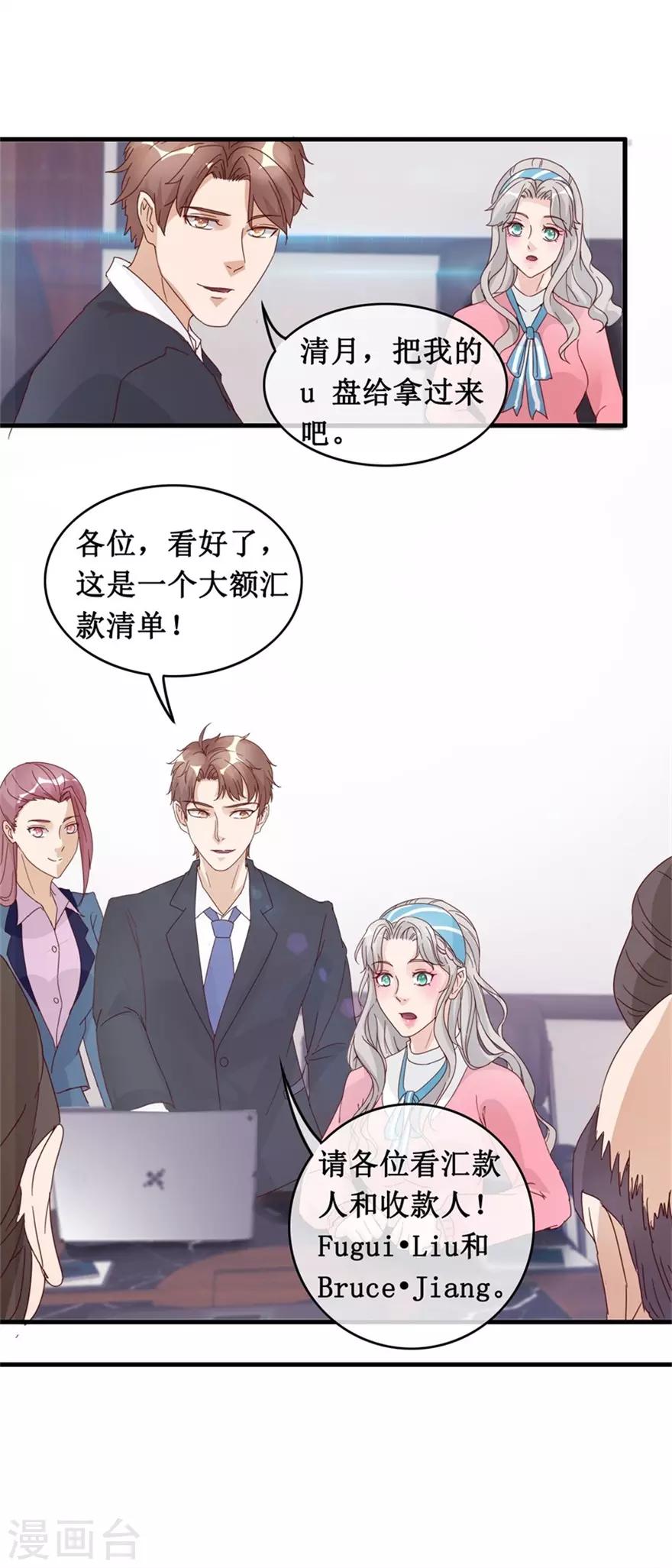 第131话 贪污-第135话