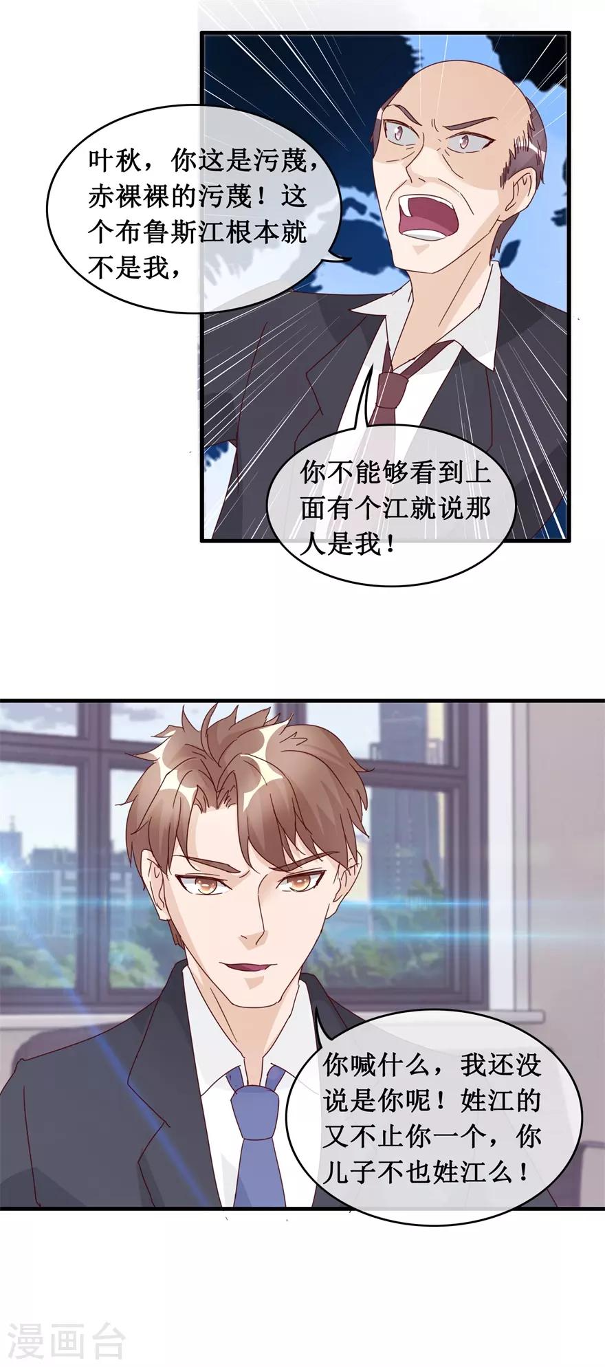 第131话 贪污-第135话