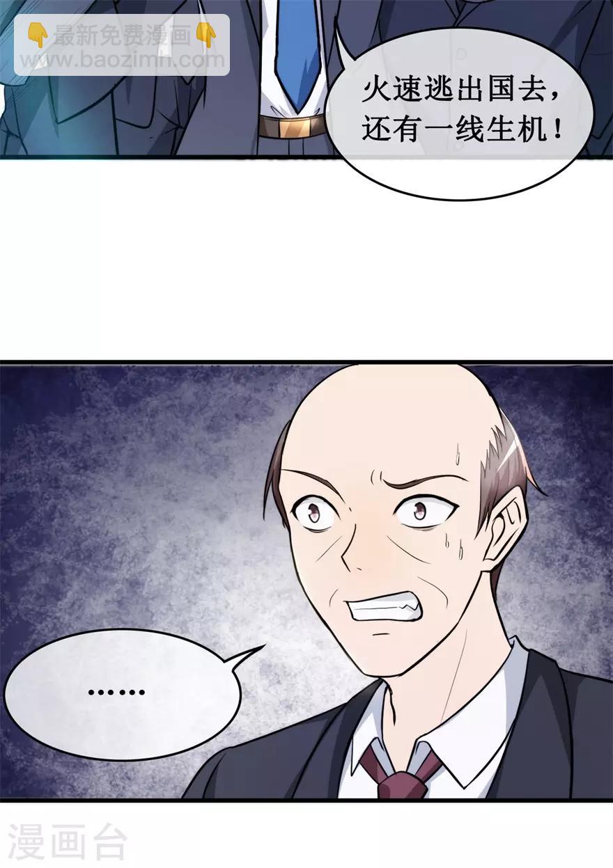 第133话 鱼死网破-第137话