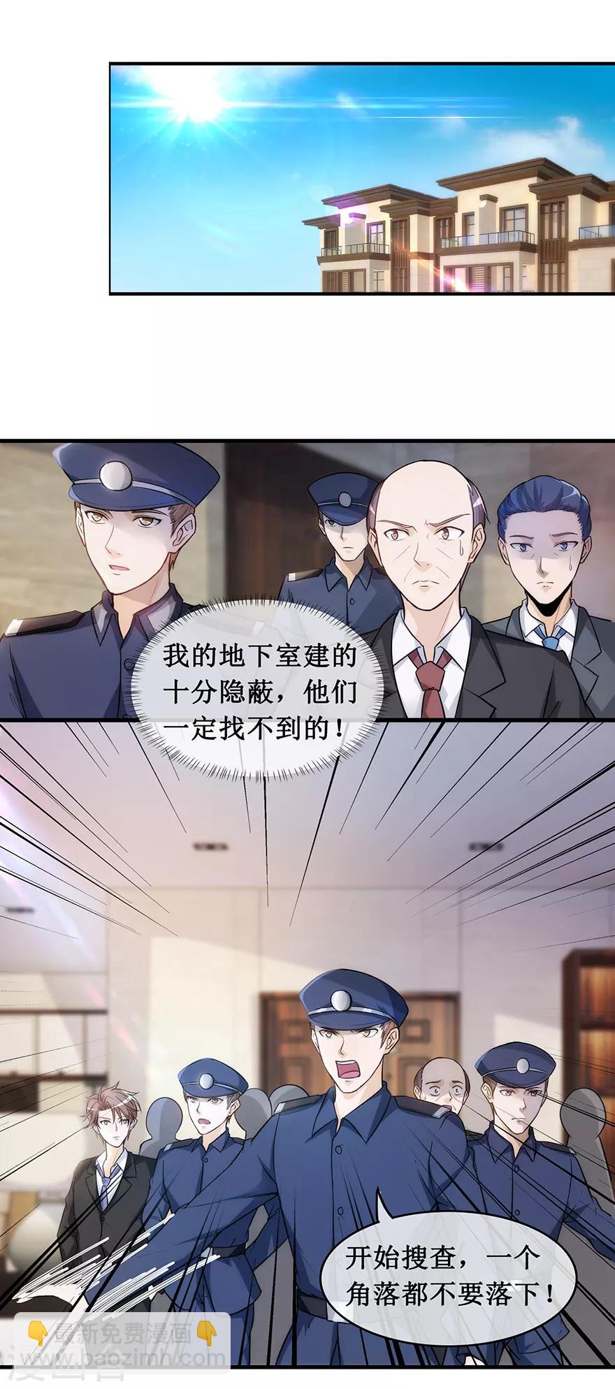 第133话 鱼死网破-第137话