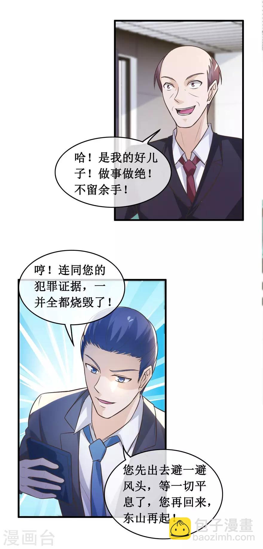 第135话 大火-第139话