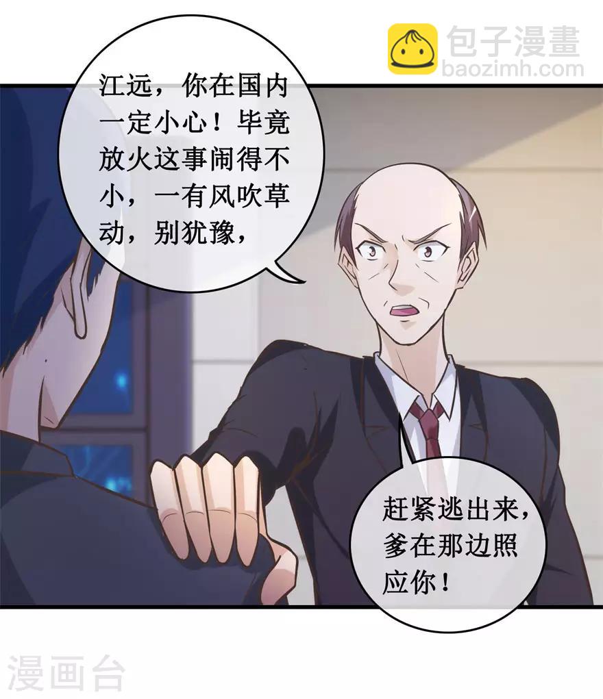 第135话 大火-第139话