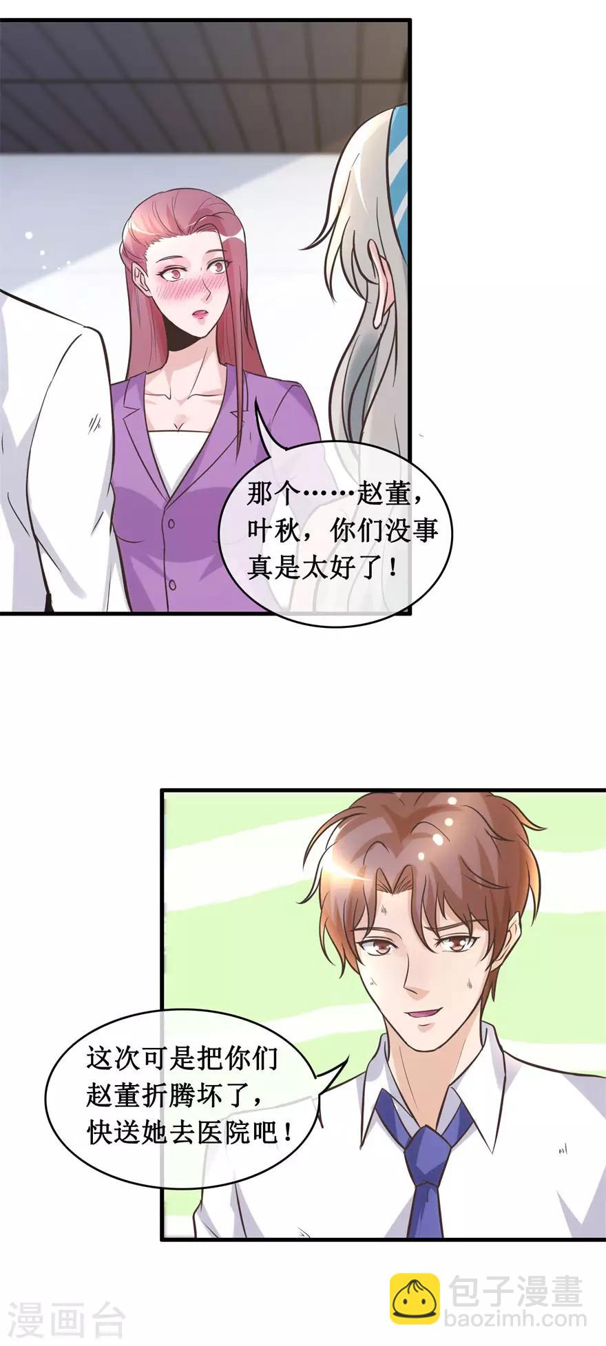 第135话 大火-第139话