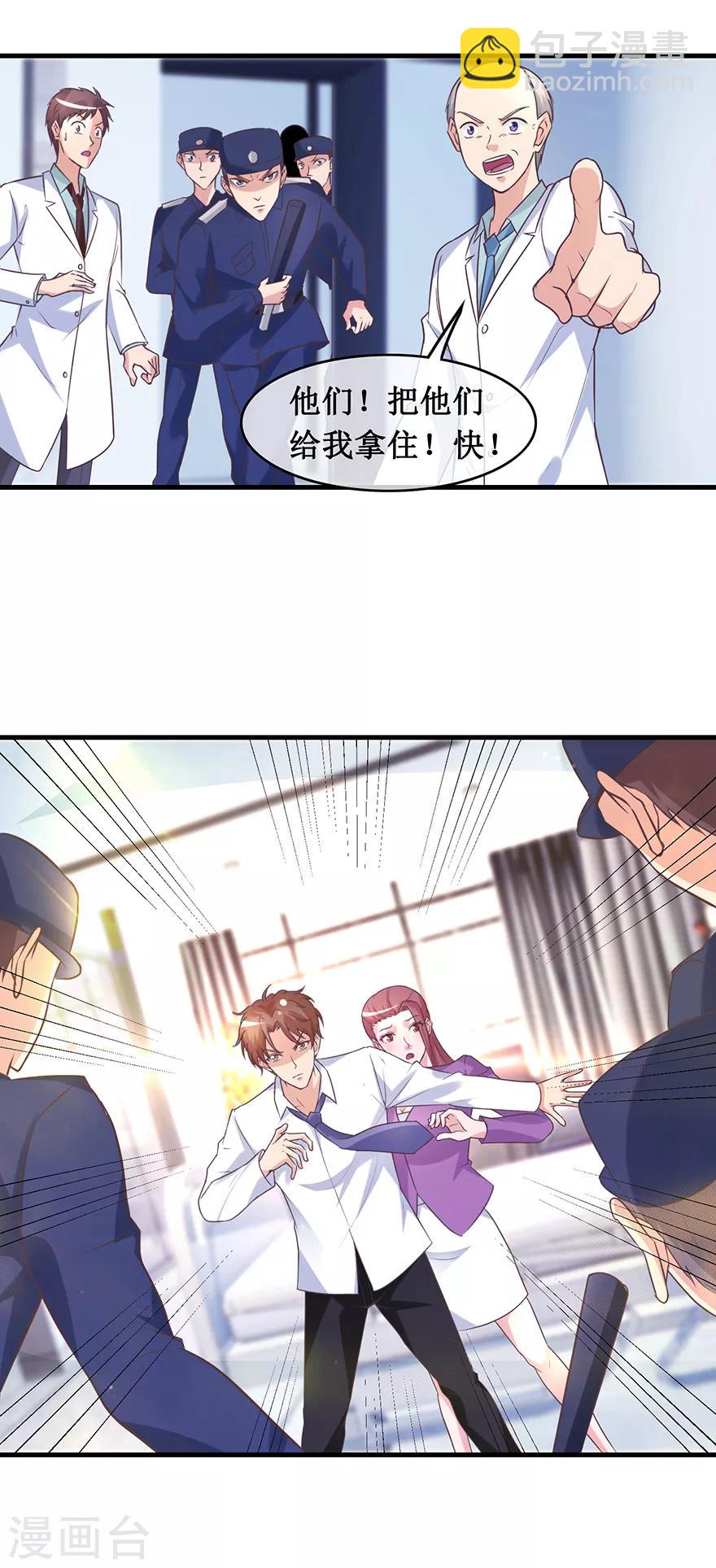 第137话 医院董事长-第141话