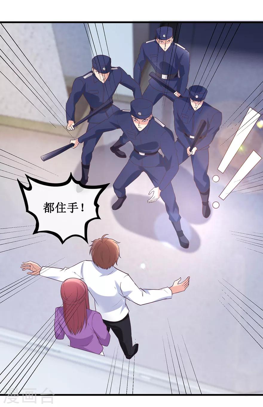 第137话 医院董事长-第141话