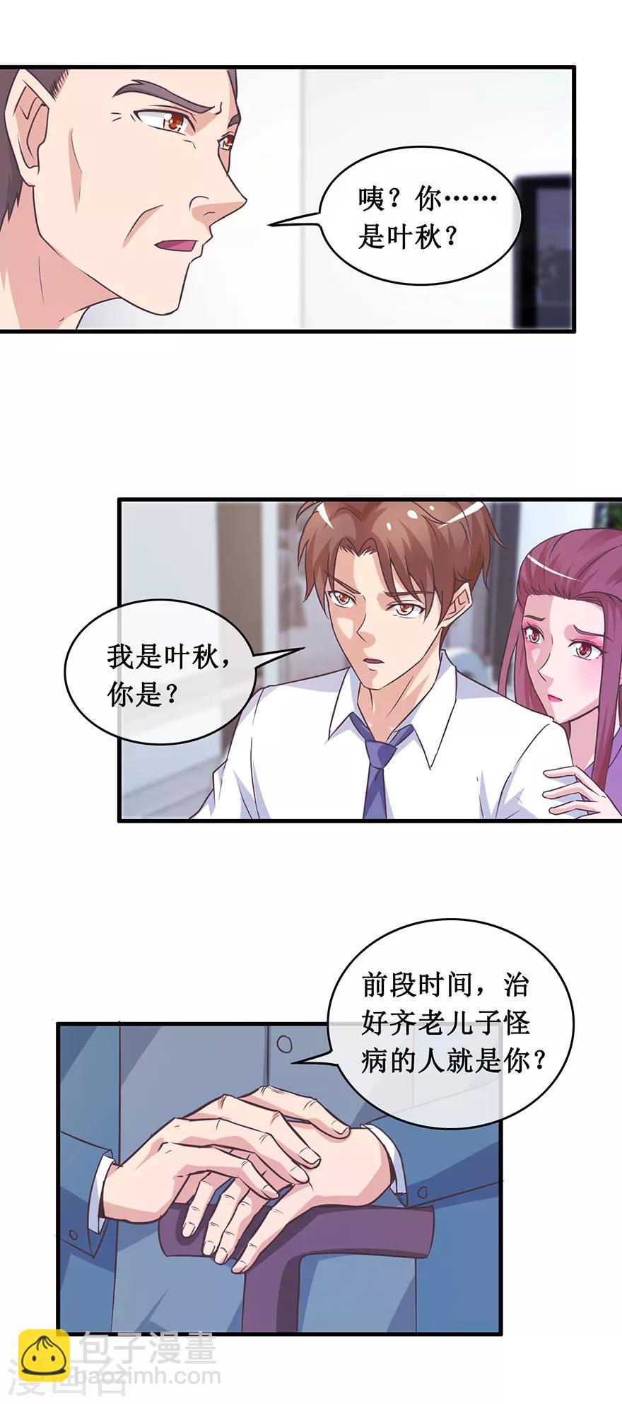 第137话 医院董事长-第141话