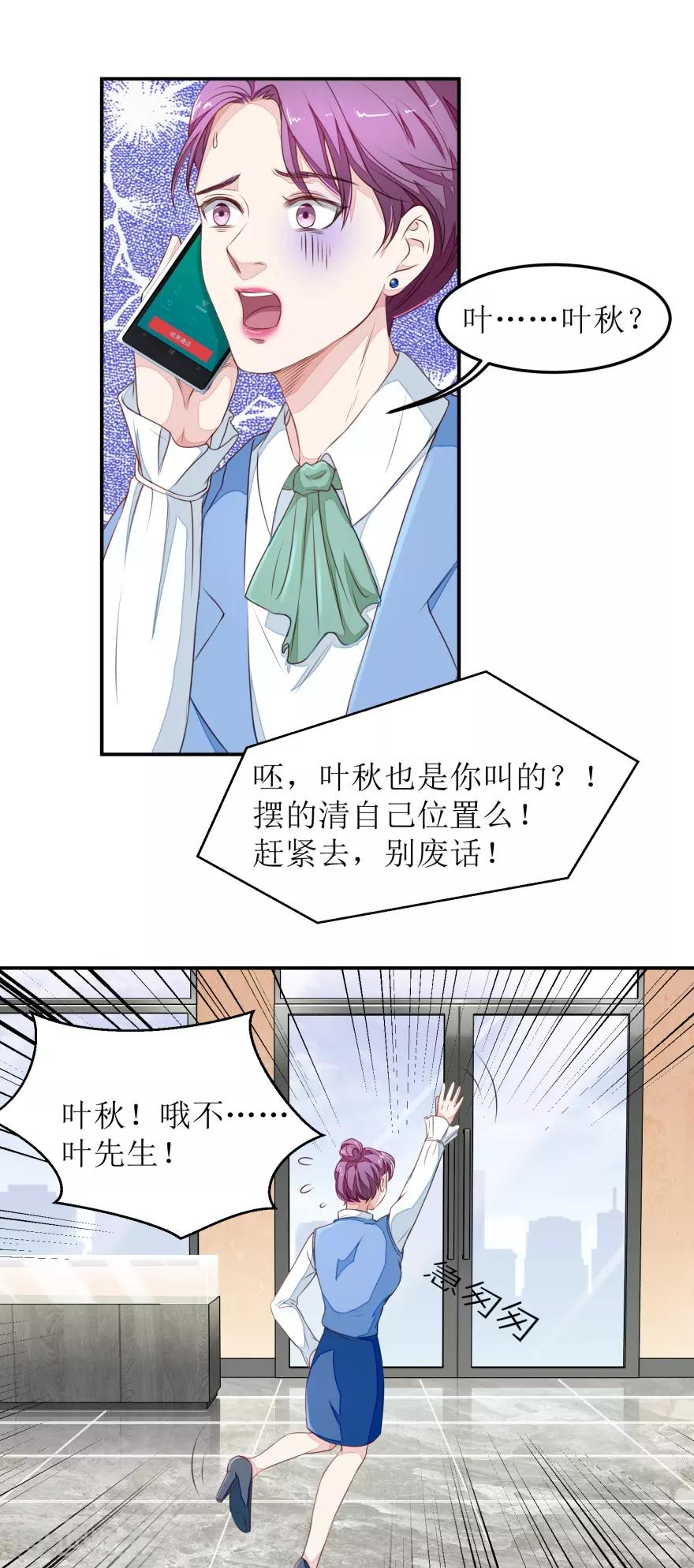 第15话 无耻店长-第15话