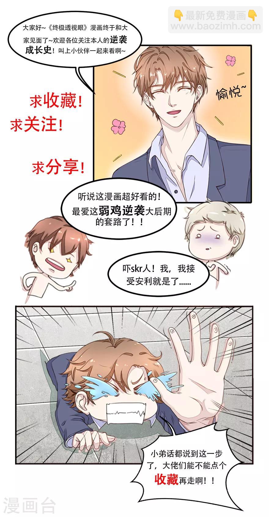 第141话 药王-第145话