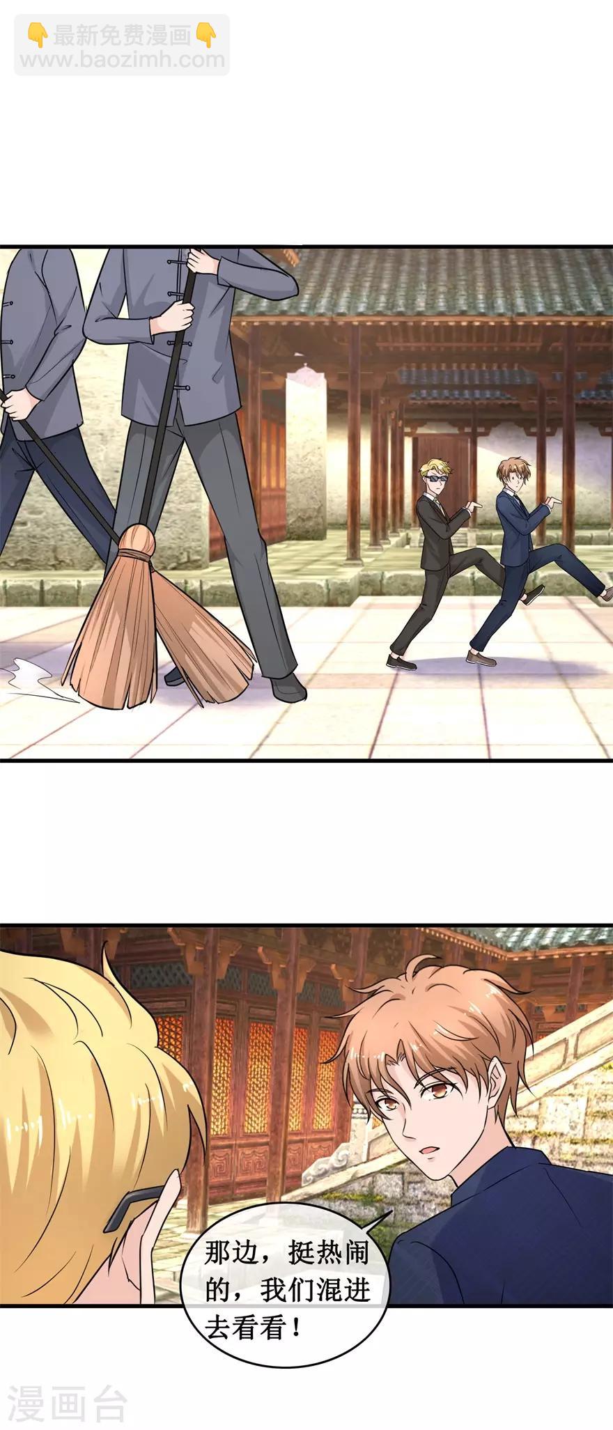 第141话 药王-第145话