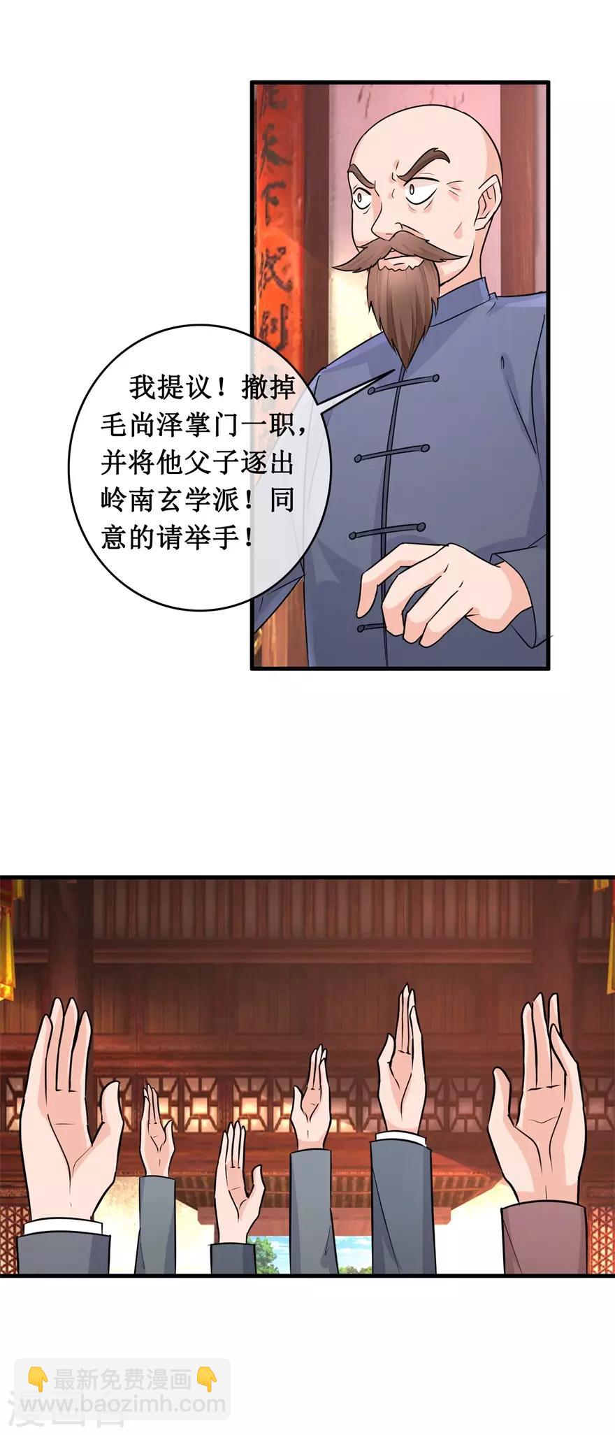 第141话 药王-第145话