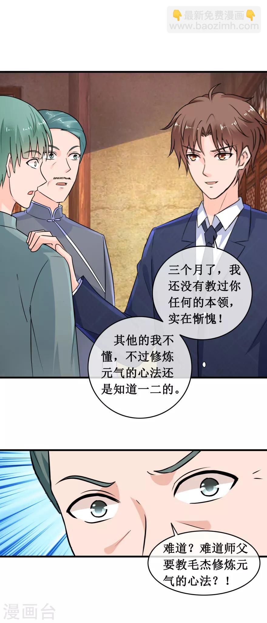 第143话 难道是陷害-第147话