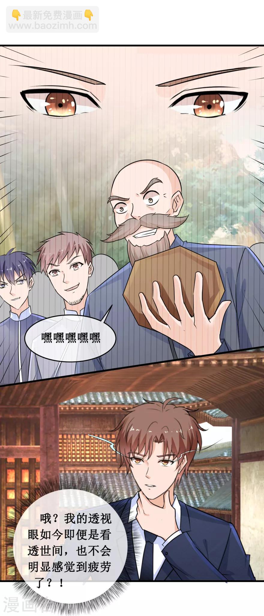 第143话 难道是陷害-第147话