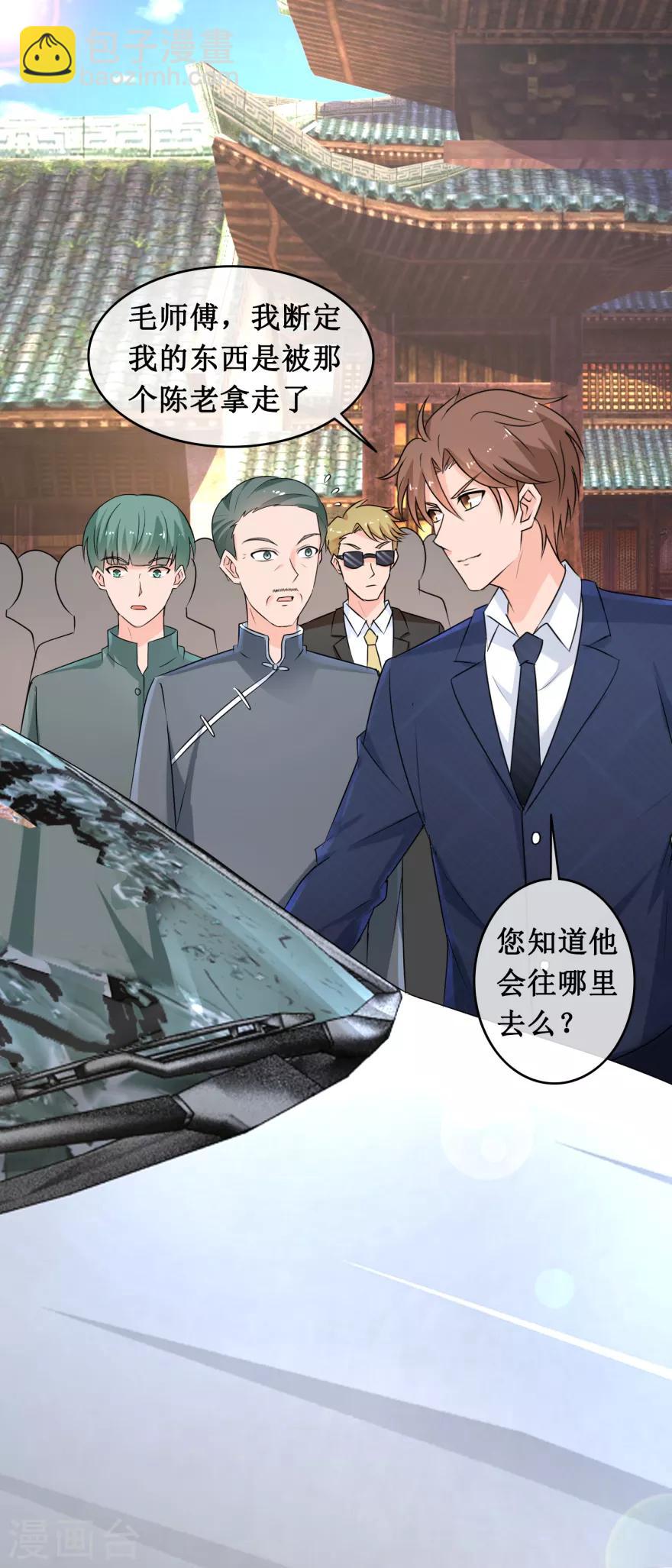 第143话 难道是陷害-第147话