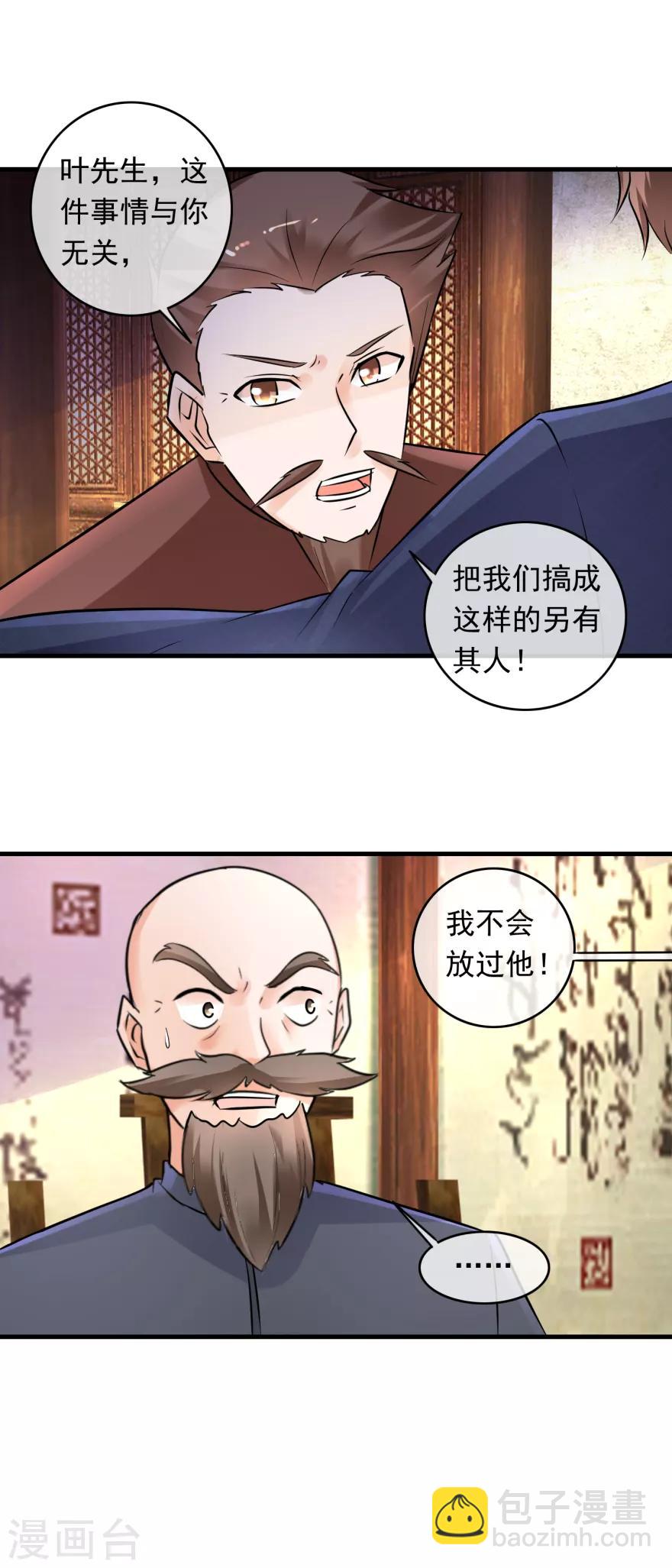 第143话 难道是陷害-第147话