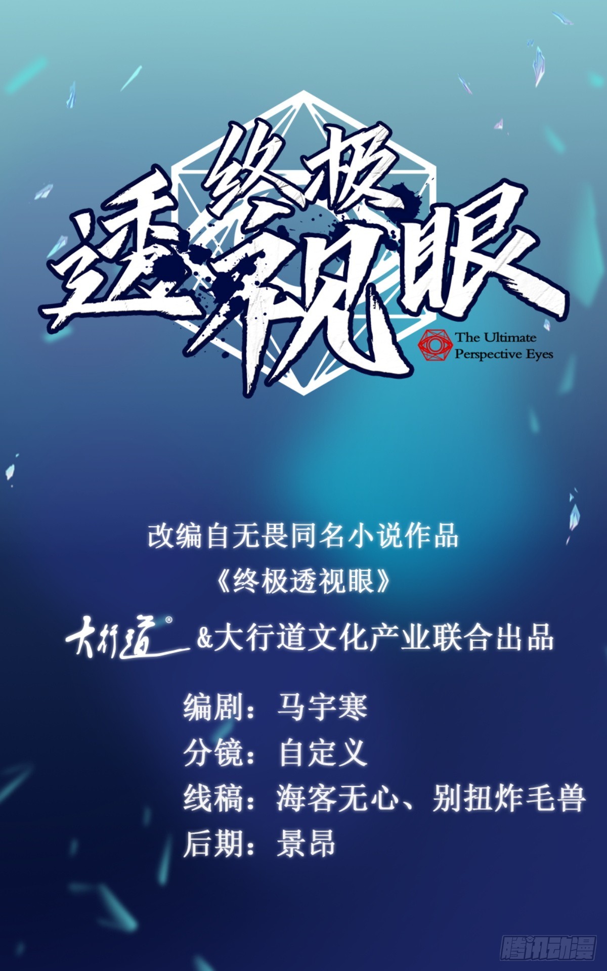 第145话 完结篇-第149话