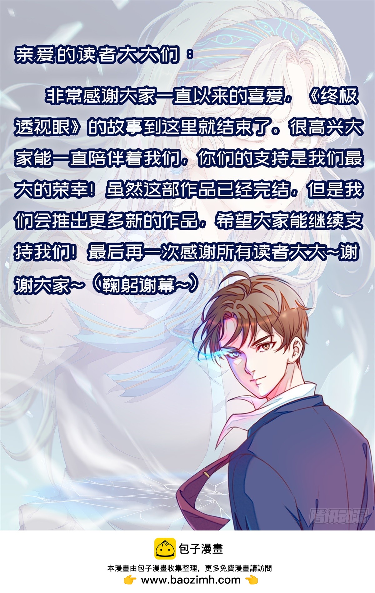 第145话 完结篇-第149话