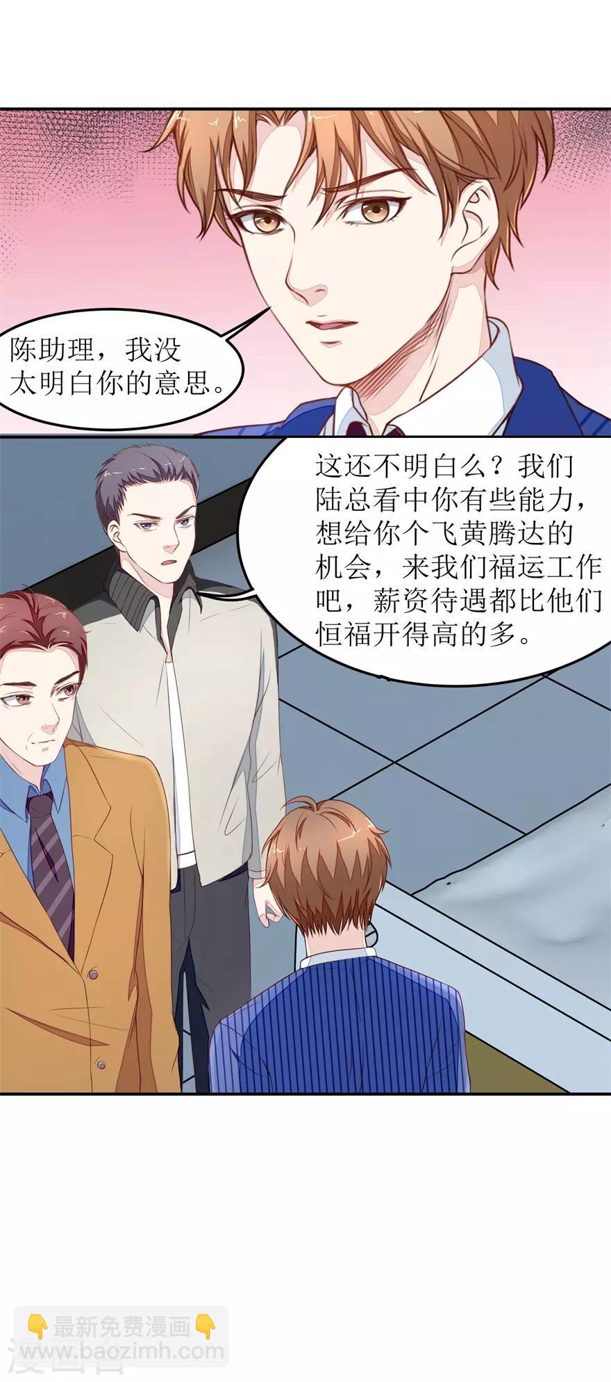 第17话 威胁-第17话