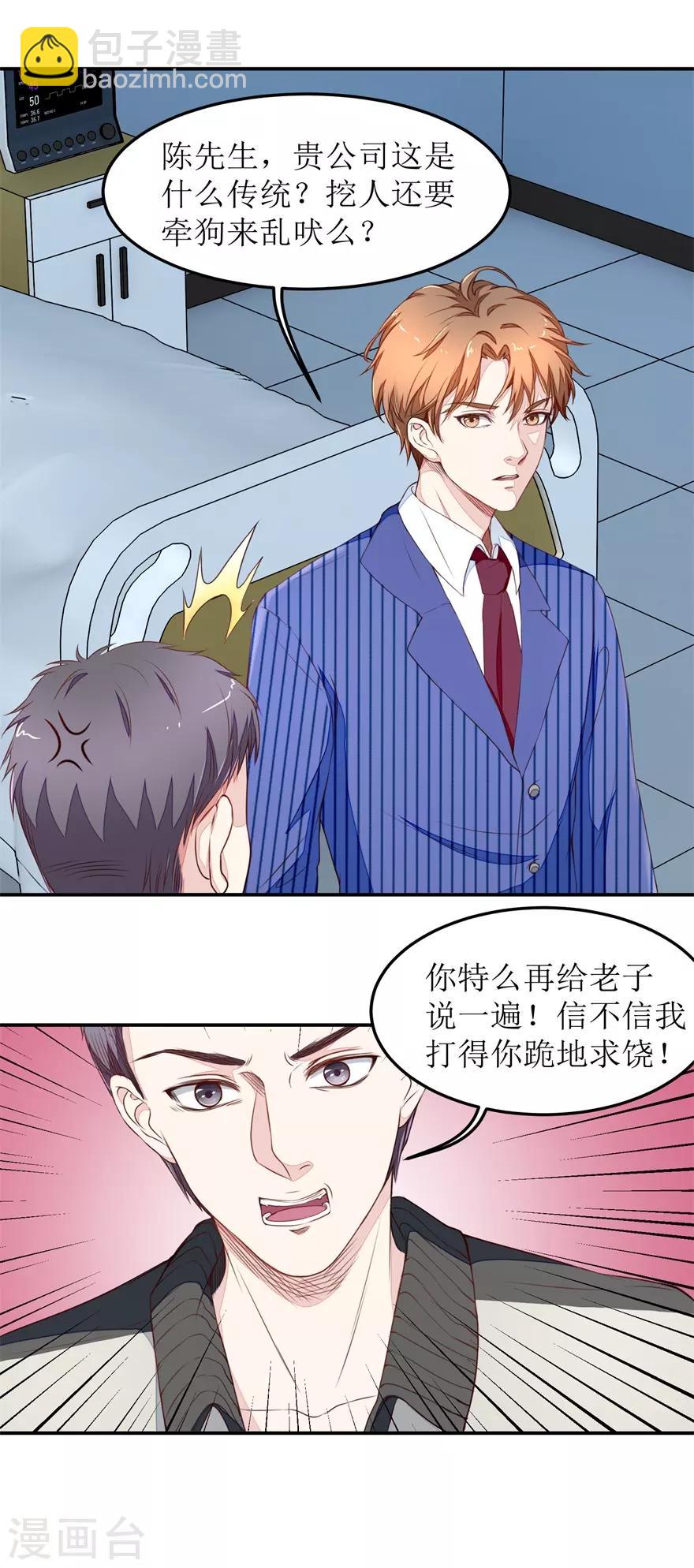 第17话 威胁-第17话