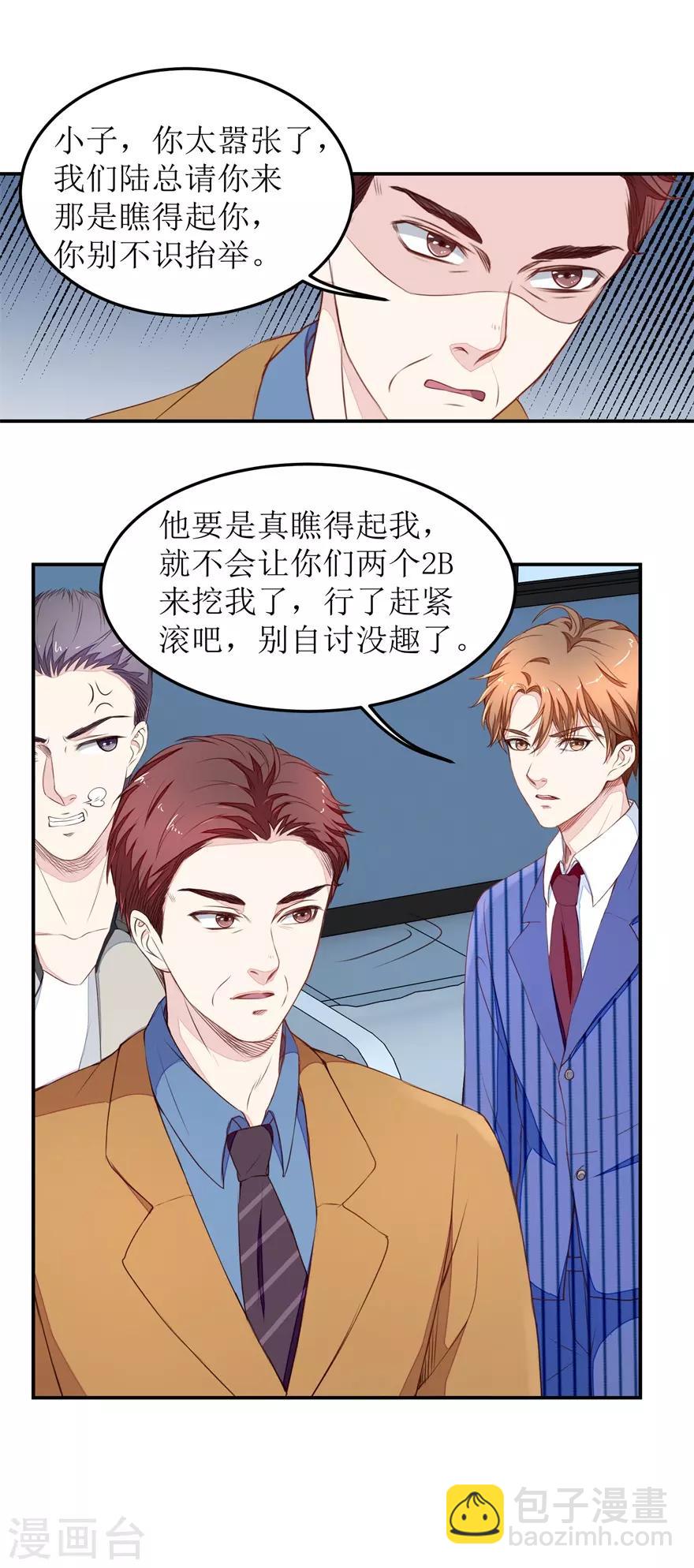 第17话 威胁-第17话