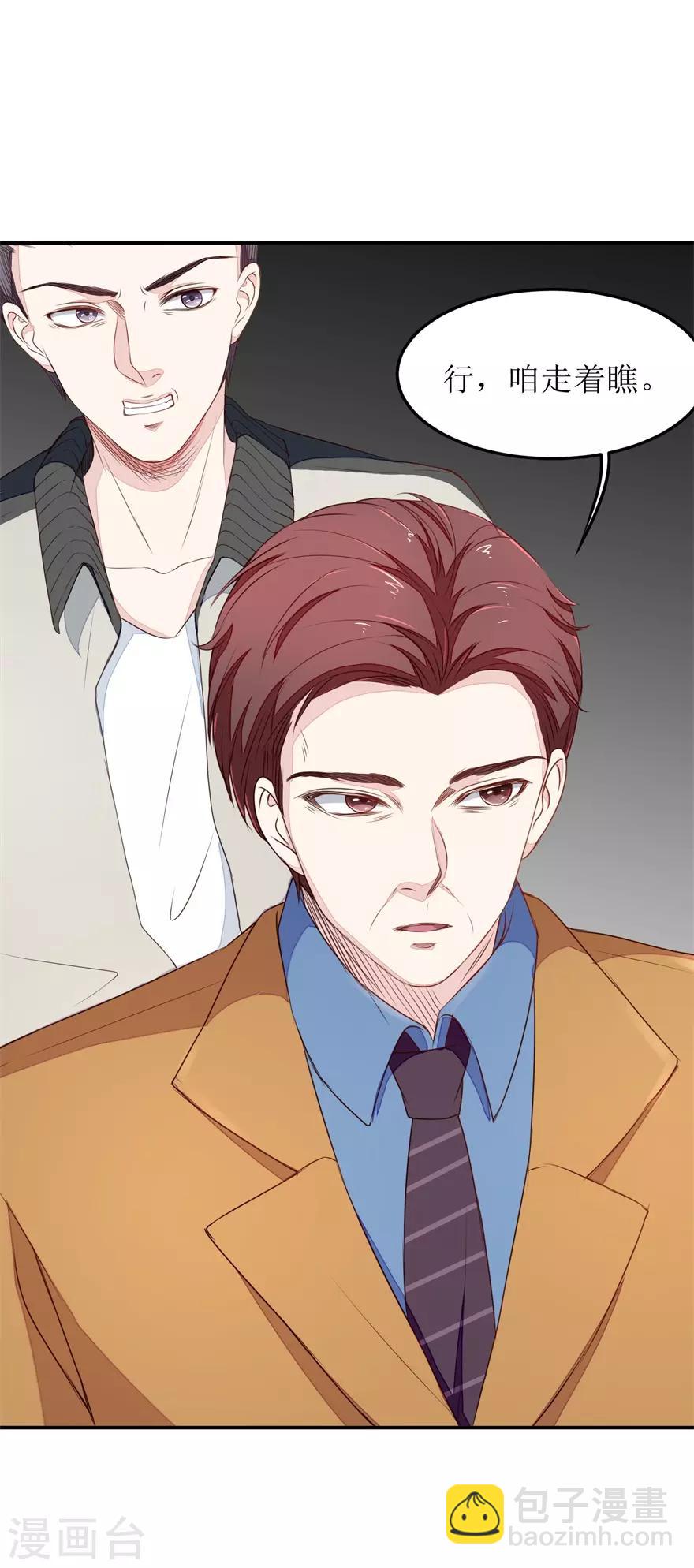 第17话 威胁-第17话