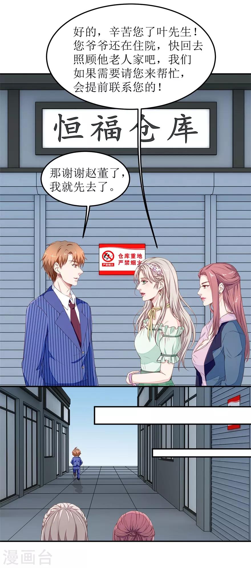 第17话 威胁-第17话