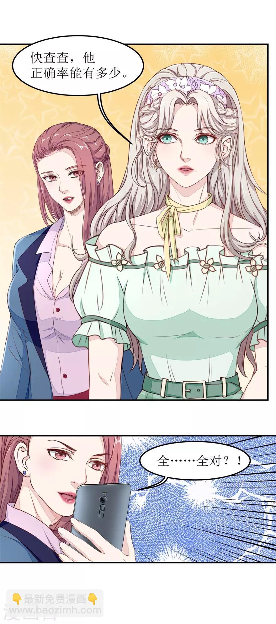 第17话 威胁-第17话