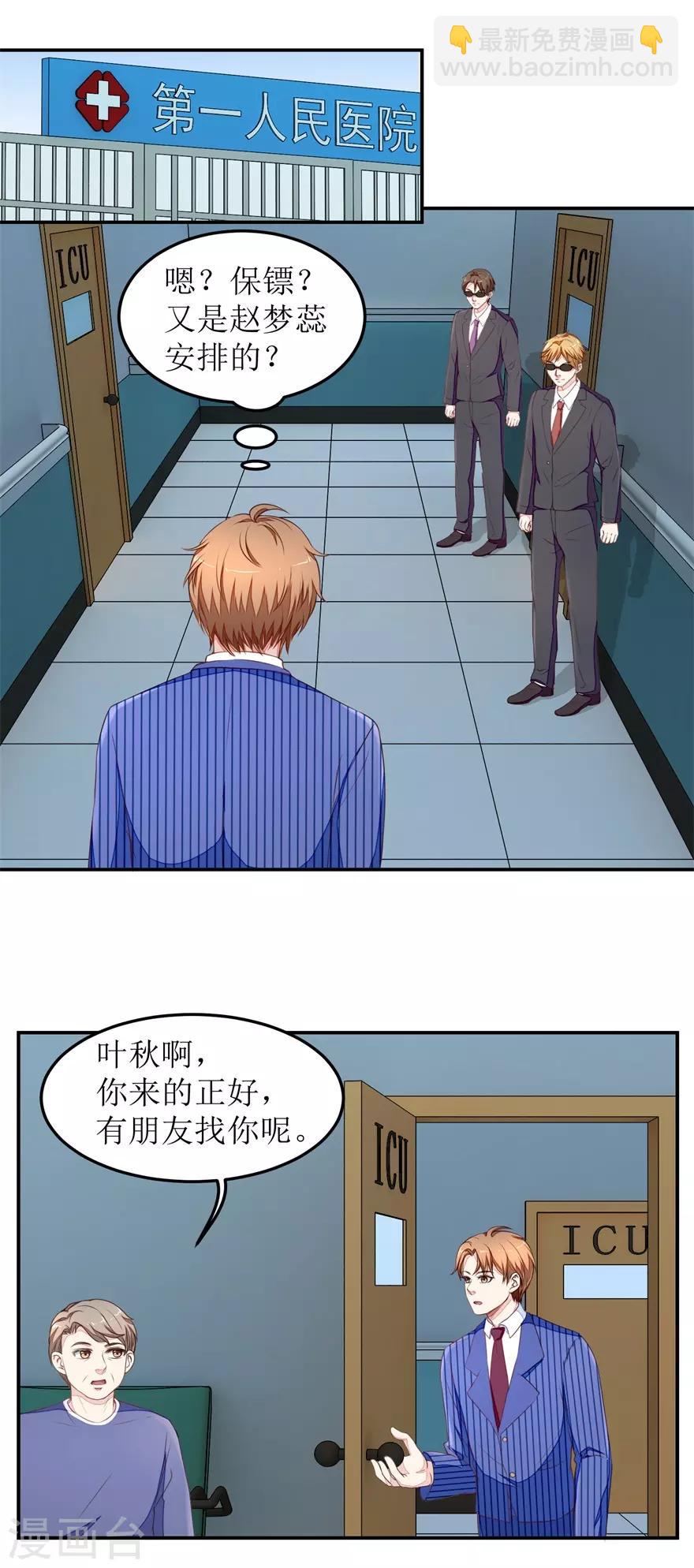 第17话 威胁-第17话